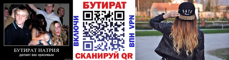 OMG вход  Данилов  БУТИРАТ оксибутират 