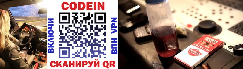 Codein Purple Drank  Данилов 