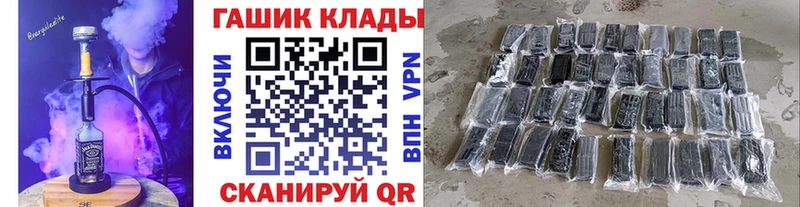 ГАШ VHQ  купить наркоту  Данилов 