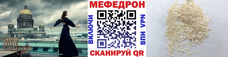 Меф мука  Данилов 